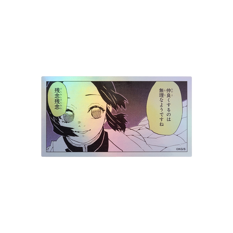 [Pre-order] [Made-to-order] JUMP Store Limited "Demon Slayer" HOLOGRAM KOMA STICKER - Kocho Shinobu: It seems like getting along is impossible. What a shame.
